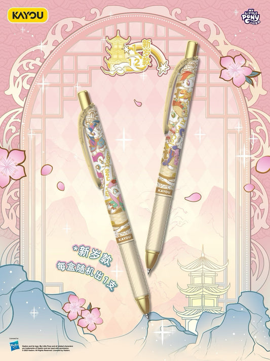 🏮KAYOU My Little Pony Gel Pens - Friendship Journal Fantasy Edition Series 8 OneFull Box (12 Individual Boxes)