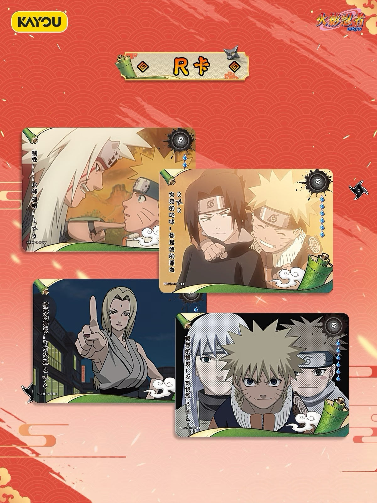Pre-sale KAYOU Naruto Inheritance Collection Card - Chapter of Soldiers Wave 9 Chinese version