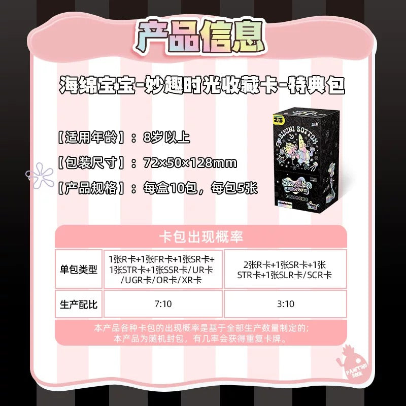 KAYOU SpongeBob Cards - Bonus Pack Series 2 | Full Box Official Authentic Trading Cards Collectible Merchandise