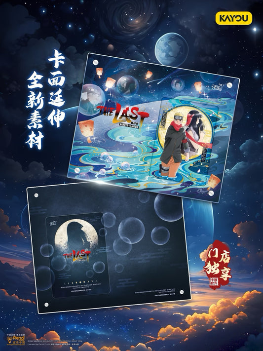 KAYOU Naruto Movie Memorial Gift Box | NaruHina Promise · Romantic Collection 卡遊火影劇場版紀念禮盒|鳴雛之約·浪漫珍藏