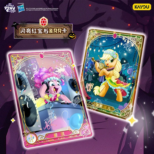 KAYOU My Little Pony TCG Nightmare Night Booster Box 20 Packs Simplified Chinese | 小馬寶莉集換式卡牌夢魘之夜簡體版