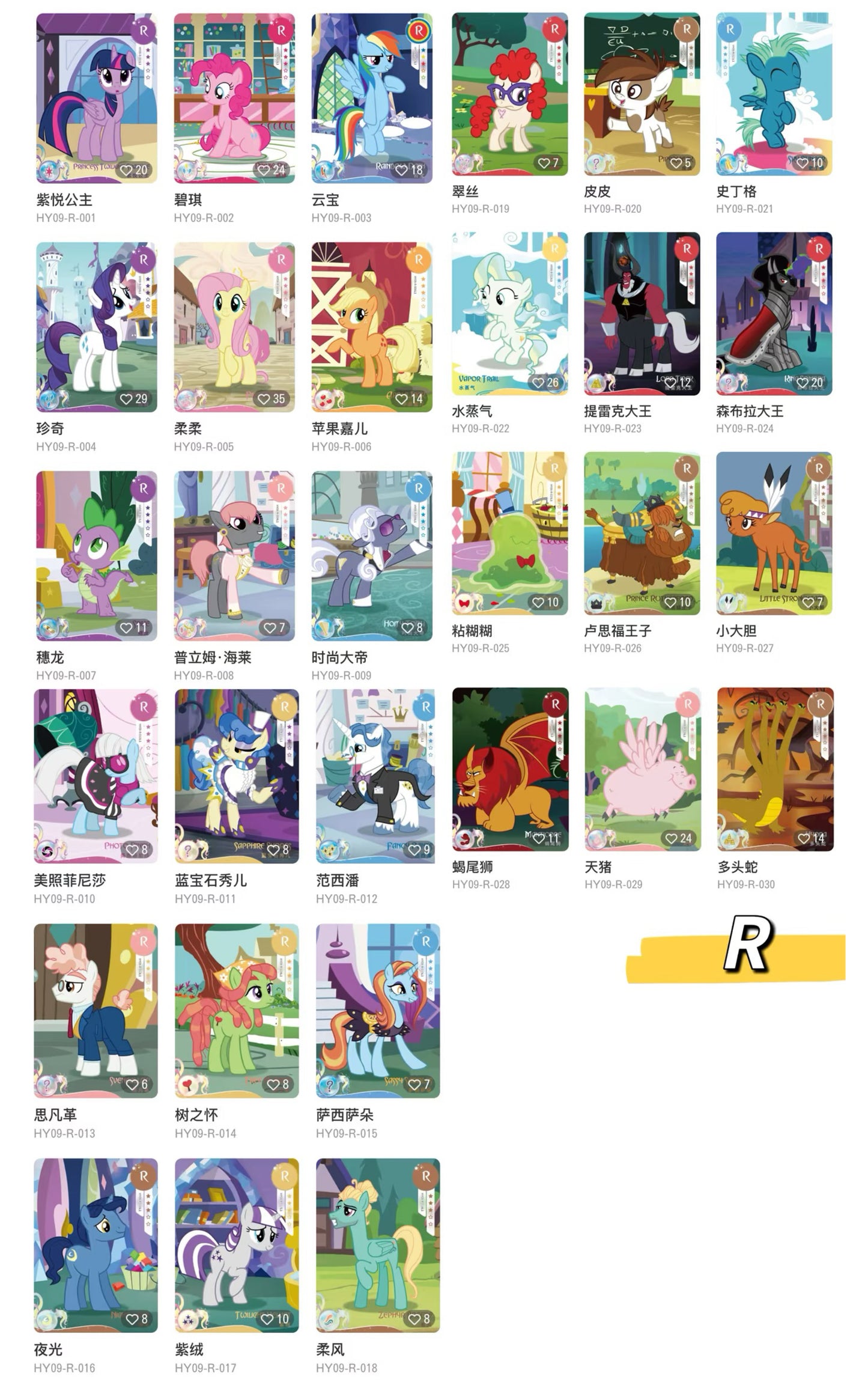 KAYOU My Little Pony - Friendship Eternal Card Moon Edition Wave 9(simplified Chinese version)