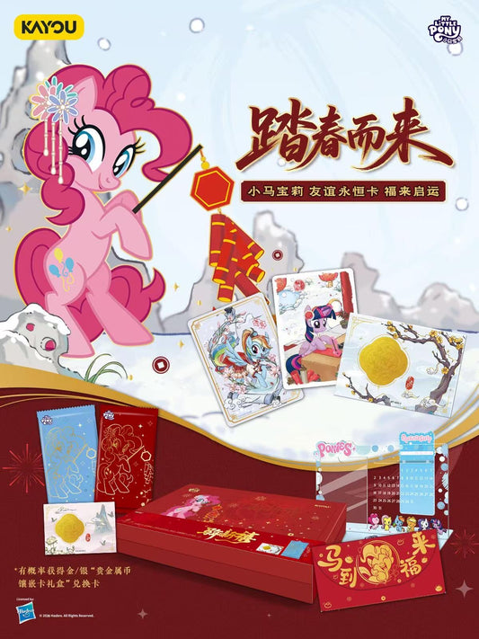 My Little Pony Friendship Eternal Cards - Fortune Arrival Spring Festival Gift Box