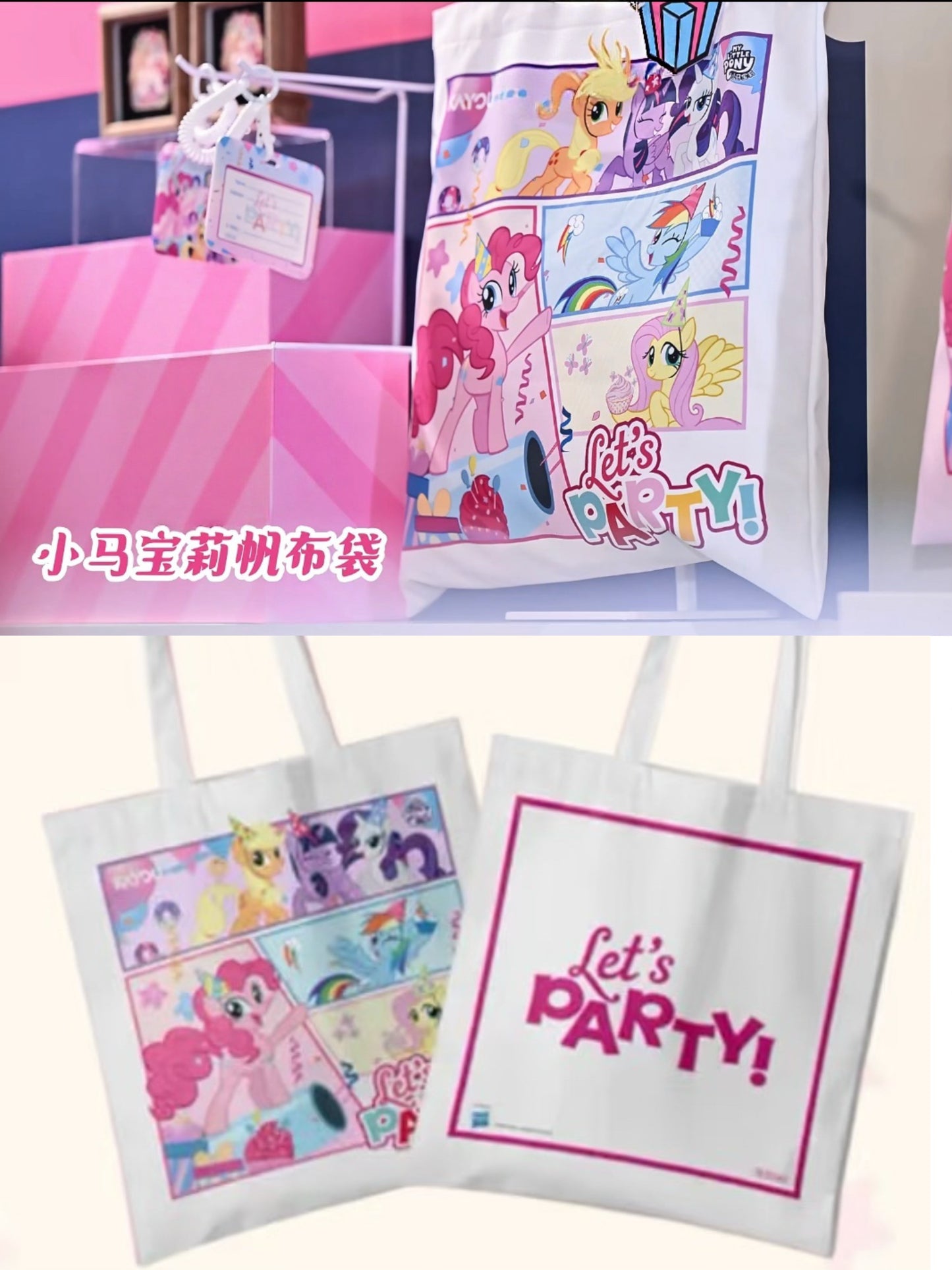 My Little Pony Fun Party Set