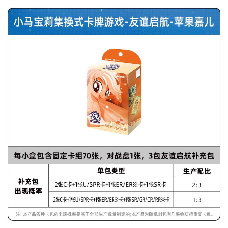 KAYOU My Little Pony TCG Starter Deck Friendship Launch