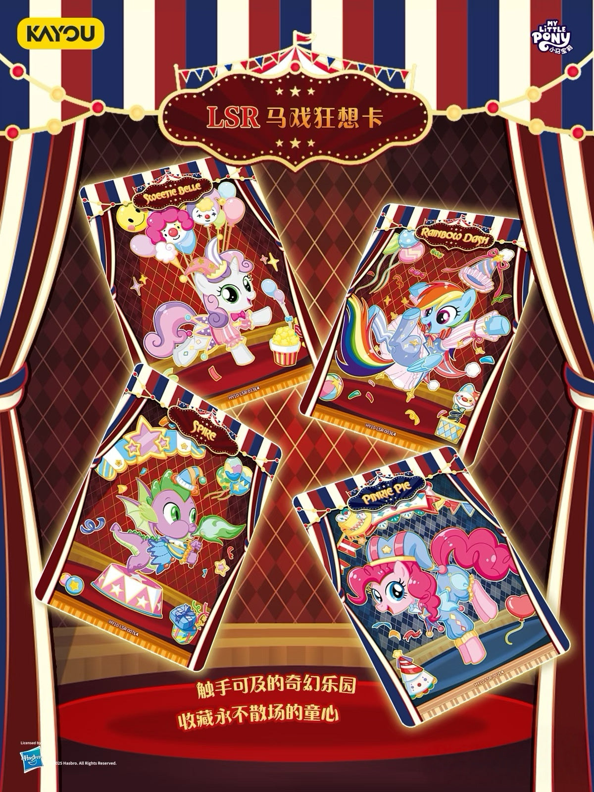 KAYOU My Little Pony - Friendship Eternal Card-Moon Edition Wave 10 小馬寶莉輝月10