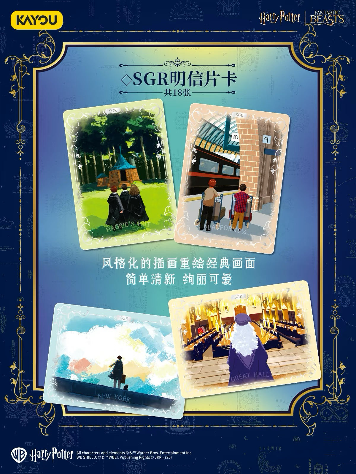 卡游 哈利波特卡片 巫師典藏卡永恆版第四彈官方正版周邊卡包卡牌