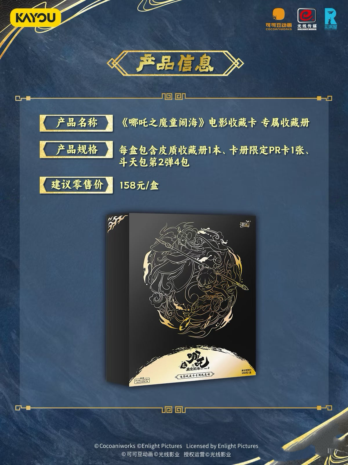 卡游哪吒2魔童鬧海卡片專屬收納收藏冊電影收藏卡九宮格卡冊正版