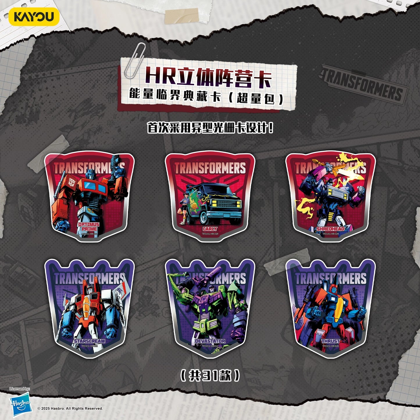 KAYOU Transformers: Energon Critical Collection – Hyper Boost Pack (Wave 1) 卡遊變形金剛-能量臨界典藏卡-超量包-第1彈