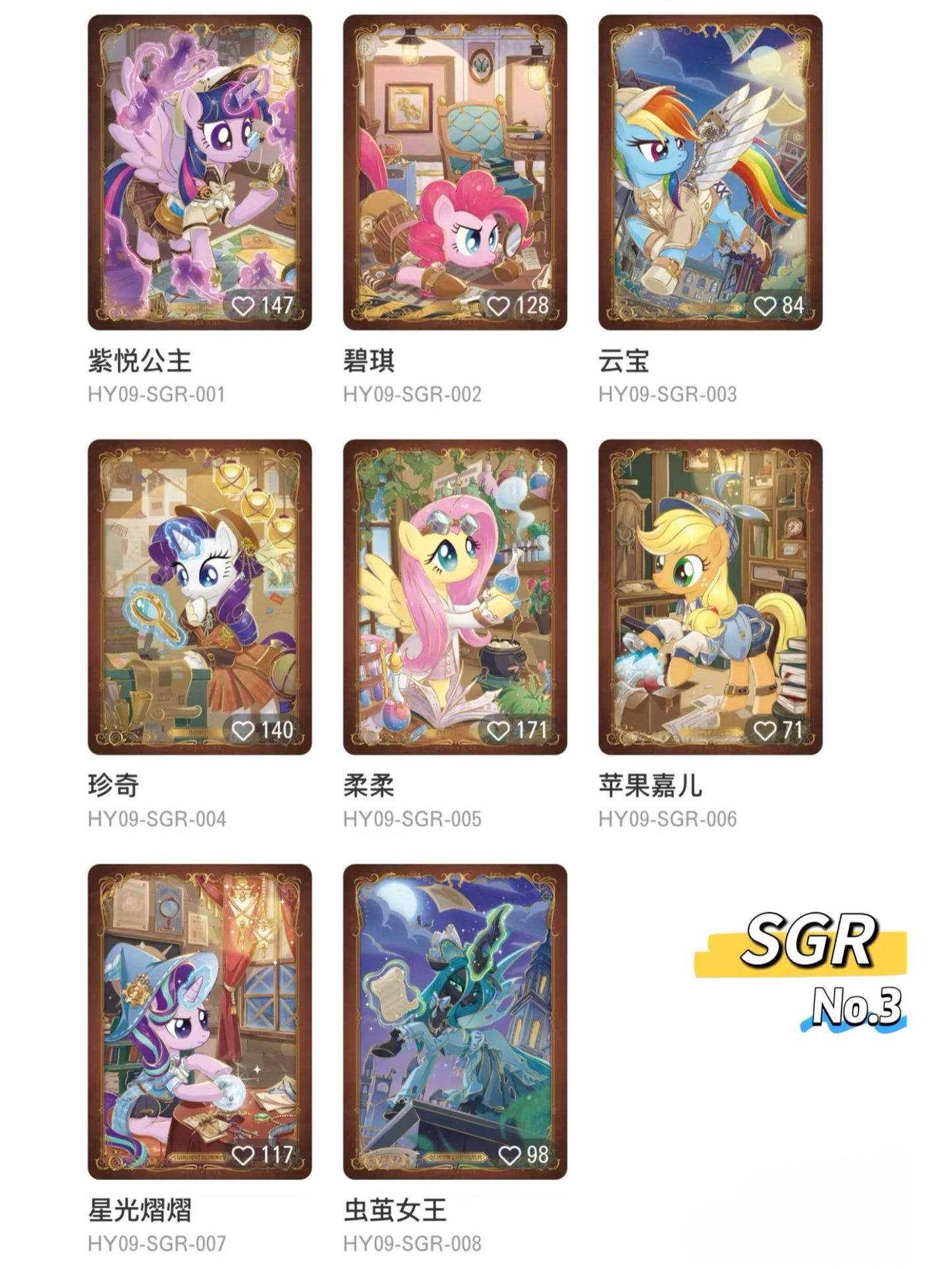 KAYOU My Little Pony - Friendship Eternal Card Moon Edition Wave 9（simplified Chinese version）