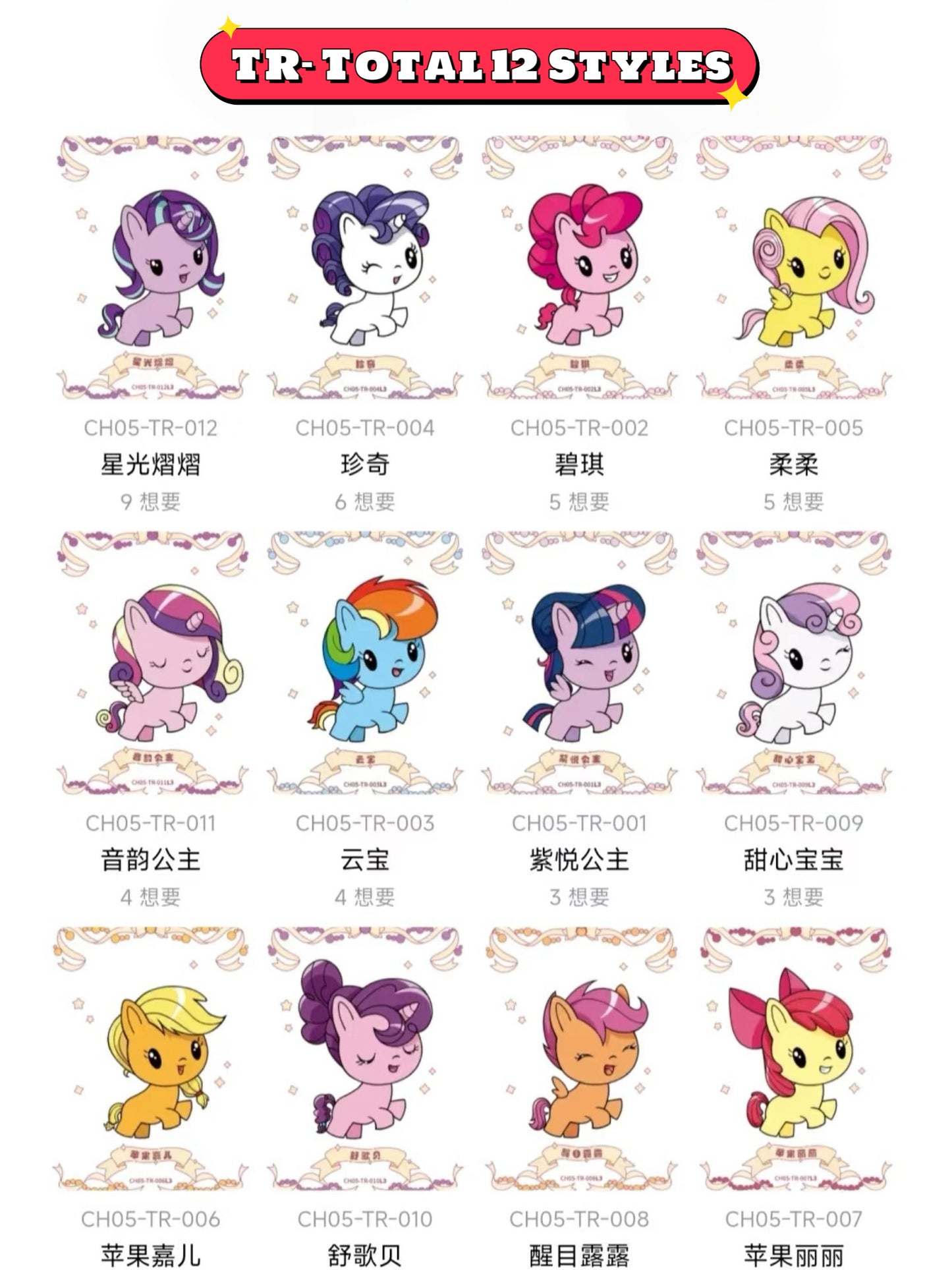 KAYOU My Little Pony - Friendship Forever Cards - Rainbow Pack - Series 5|卡遊小馬寶莉彩虹包第5彈