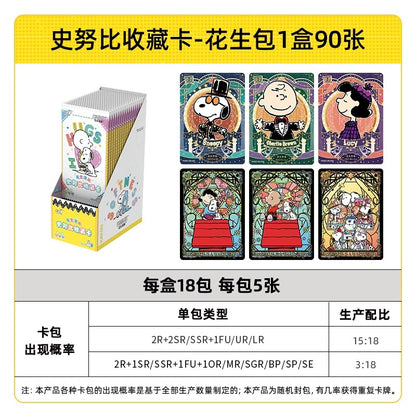 卡游史努比卡片 花生漫畫花生包第1彈一整盒小卡正版周邊收藏卡牌