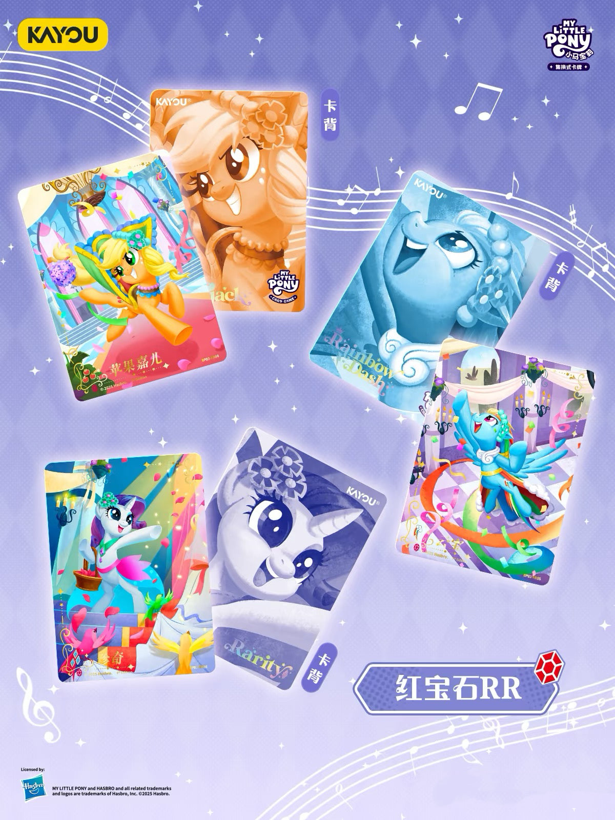 KAYOU My Little Pony TCG Nightmare Night Booster Box 20 Packs Simplified Chinese | 小馬寶莉集換式卡牌夢魘之夜簡體版