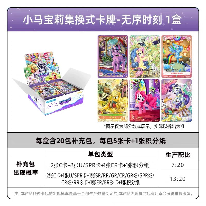 KAYOU My Little Pony Collectible Card Game: Discord Moment Booster Packs - TCG Battle Cards