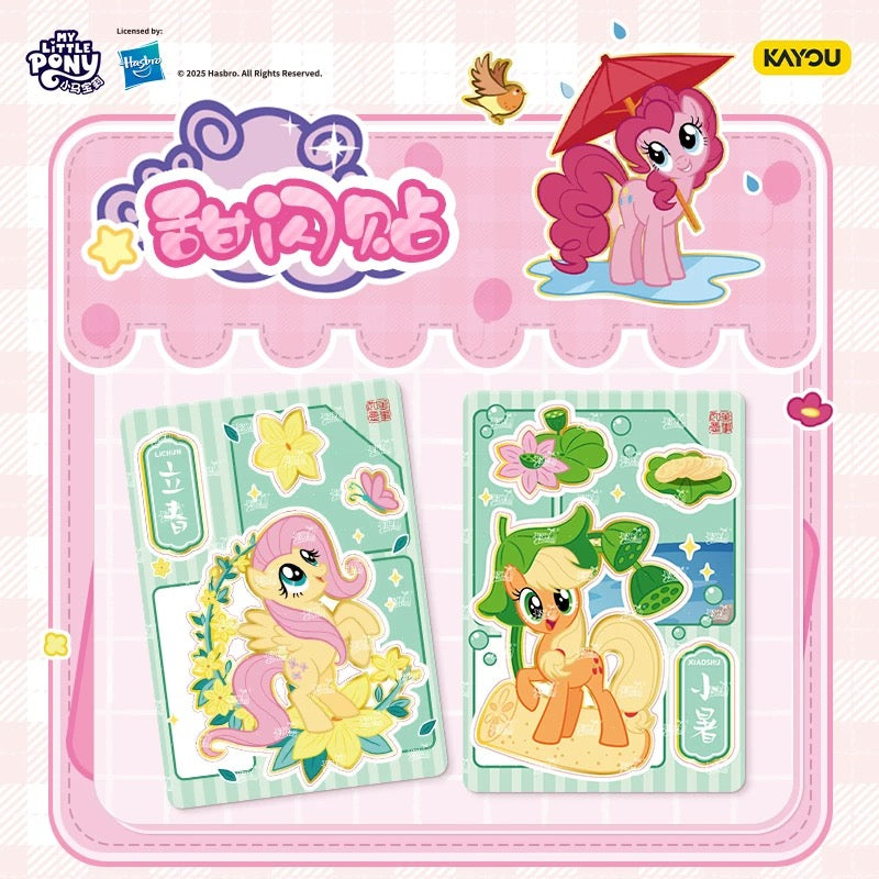 KAYOU My Little Pony Sweet Dream Friendship Sticker & Card Pack小馬寶莉甜夢友誼貼 萌動包卡片官方正版周邊卡牌兒童貼貼紙