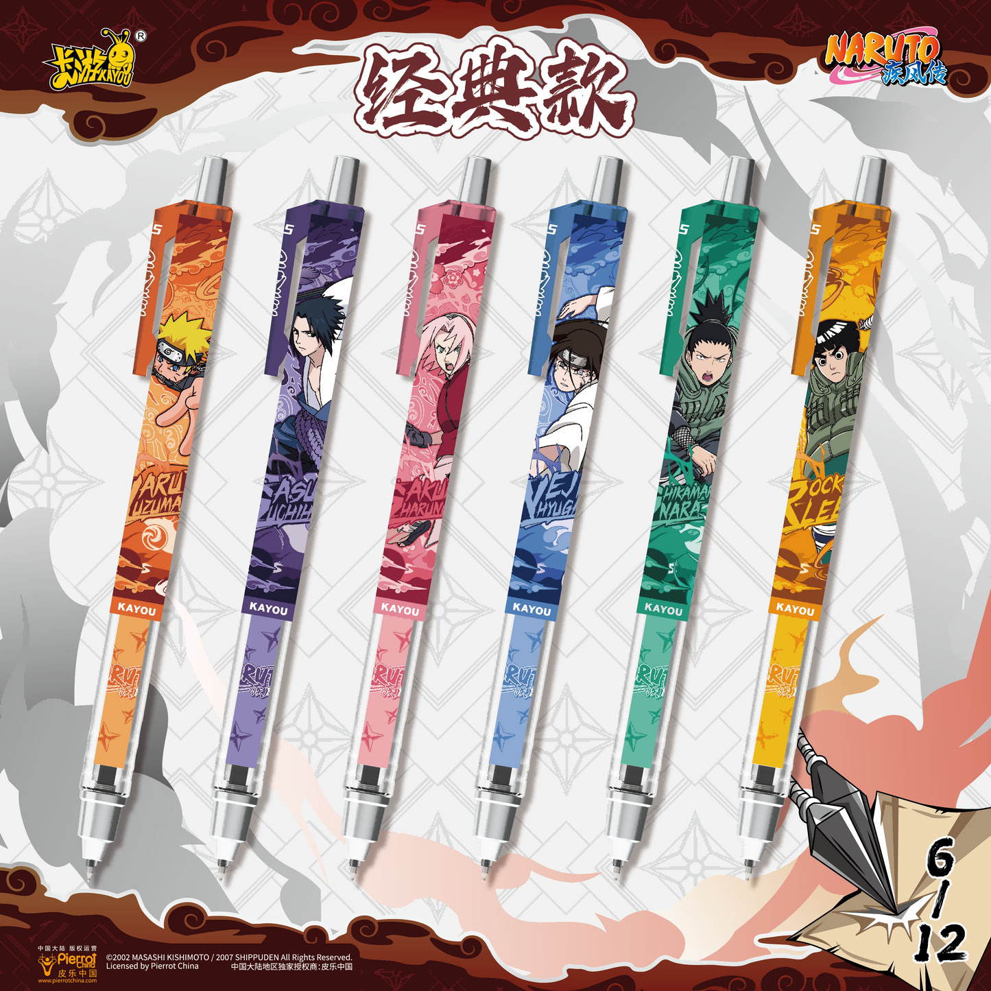 Naruto Ballpoint Pen - Ninja Chronicle: Ninja Way Edition (1st Series) 1 Box | 12 Pens Inside
火影忍者中性筆-忍者筆紀-忍道版-第1彈一整盒「內含12隻」
