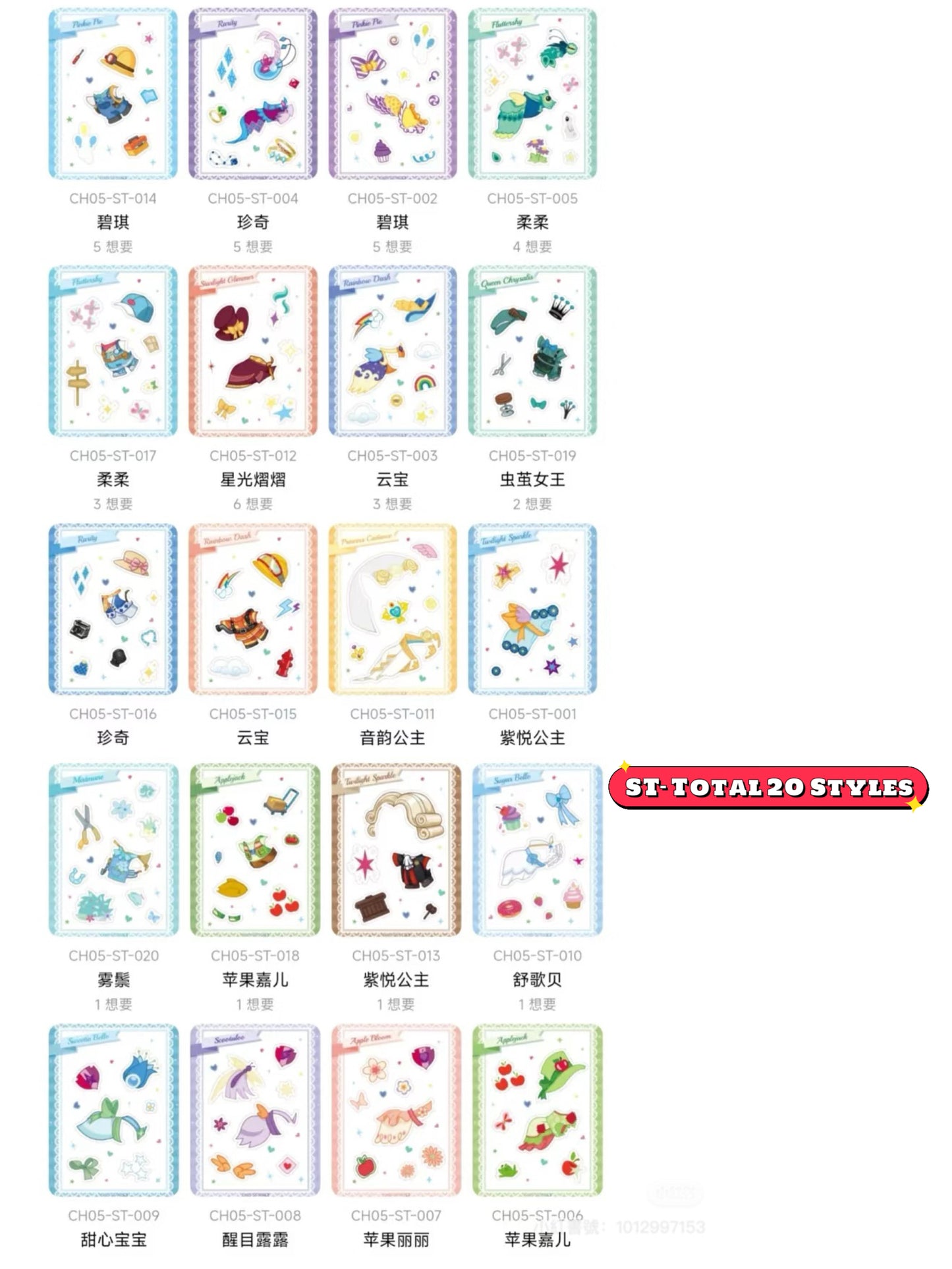 KAYOU My Little Pony - Friendship Forever Cards - Rainbow Pack - Series 5|卡遊小馬寶莉彩虹包第5彈