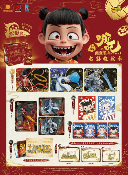 卡游 哪吒之魔童鬧海電影收藏卡片熾影包 哪吒2官方正版周邊卡牌