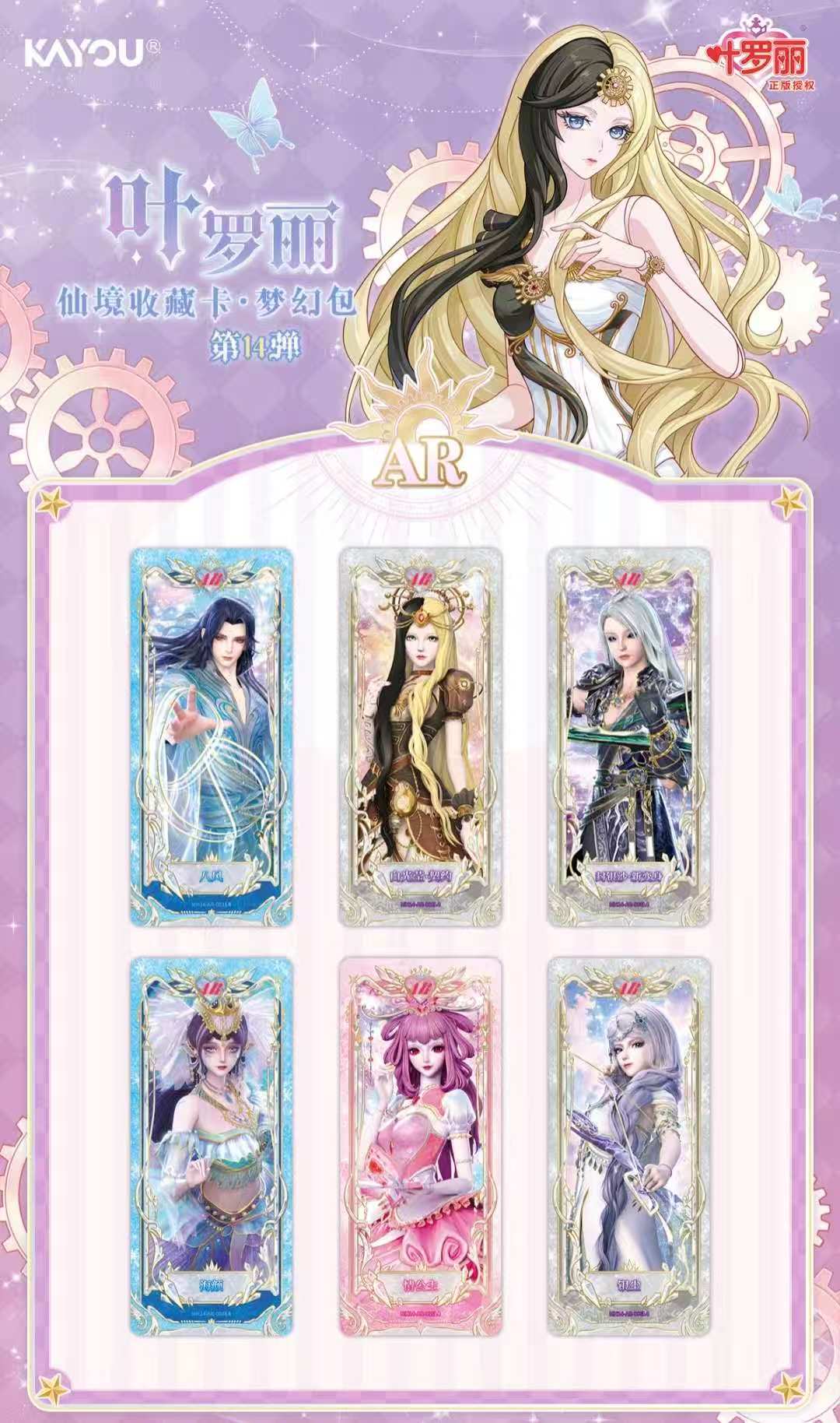 LoliRock - Fairyland Collection Card - Dream Pack 14th Series