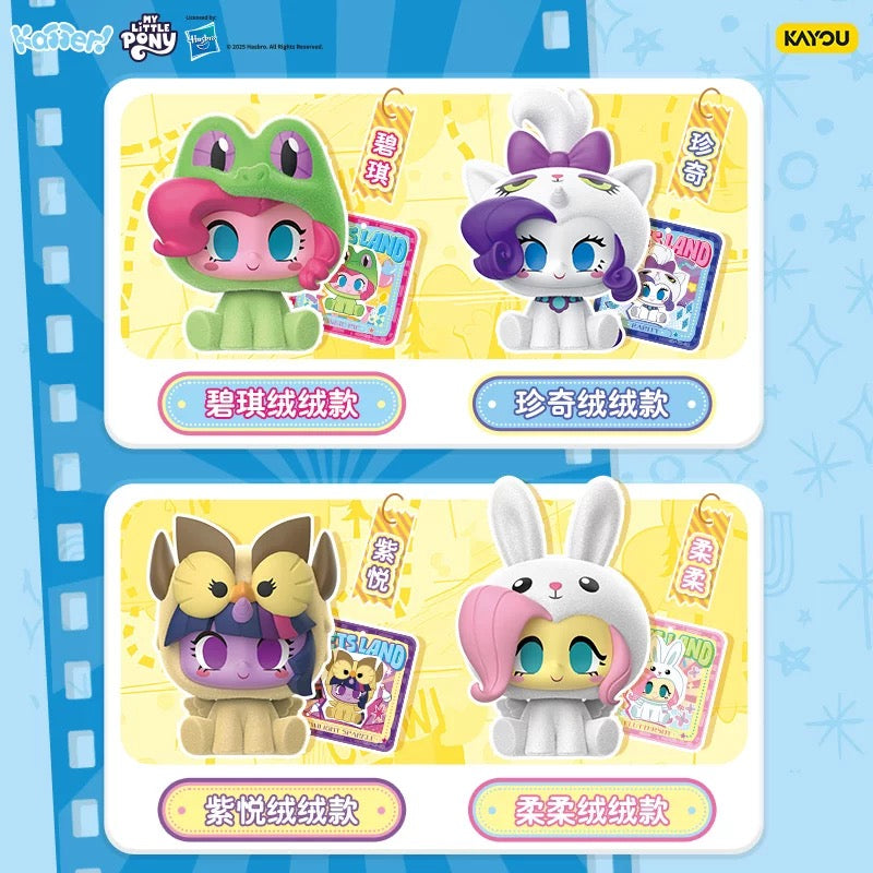 KAYOU My Little Pony Click Series Mini Figurines - Wonderful Animal Paradise- One Full Box (Including 6 Small Boxes)卡遊 小馬寶莉咔噠迷你人偶小萌粒一整盒（內含6小盒）