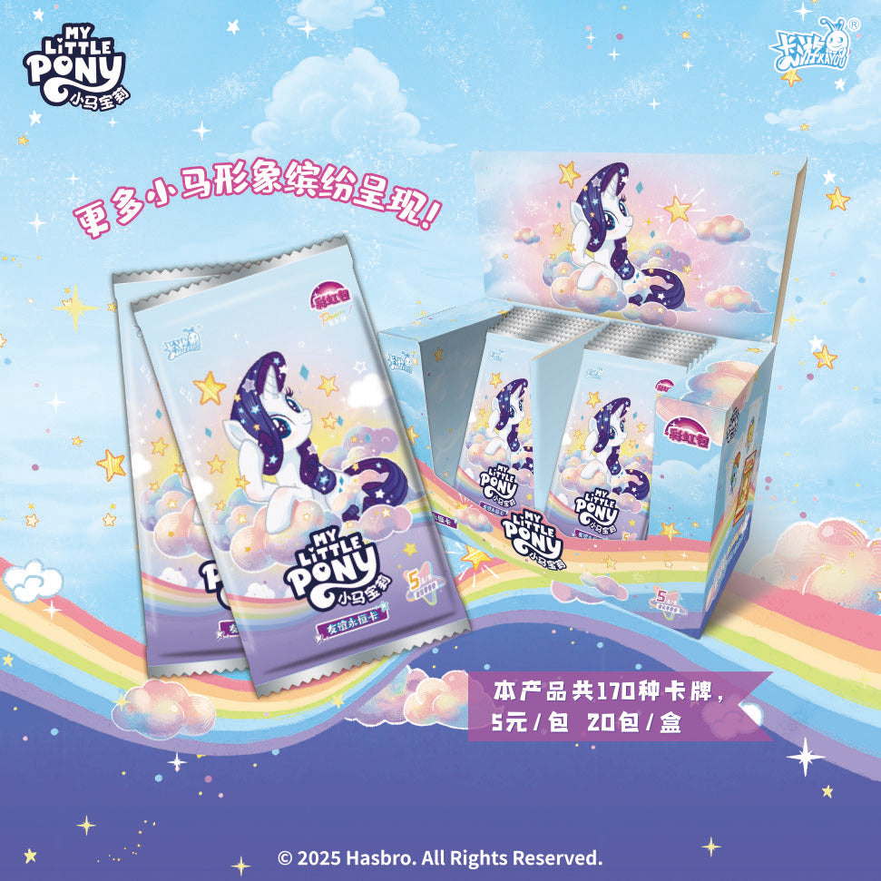 KAYOU My Little Pony - Friendship Forever Cards - Rainbow Pack - Series 5|卡遊小馬寶莉彩虹包第5彈
