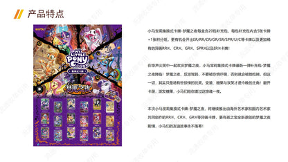 KAYOU My Little Pony TCG Nightmare Night Booster Box 20 Packs Simplified Chinese | 小馬寶莉集換式卡牌夢魘之夜簡體版