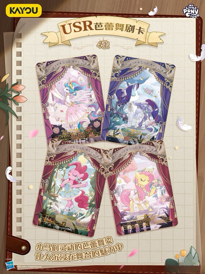 KAYOU My Little Pony Friendship Eternal Star Pack - Wave 2
小馬寶莉-友誼永恆卡-繁星包-第2彈