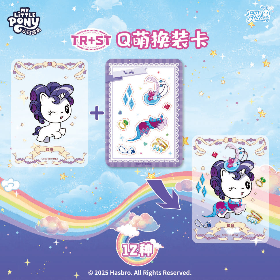 KAYOU My Little Pony - Friendship Forever Cards - Rainbow Pack - Series 5|卡遊小馬寶莉彩虹包第5彈