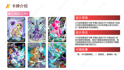 KAYOU My Little Pony TCG Nightmare Night Booster Box 20 Packs Simplified Chinese | 小馬寶莉集換式卡牌夢魘之夜簡體版