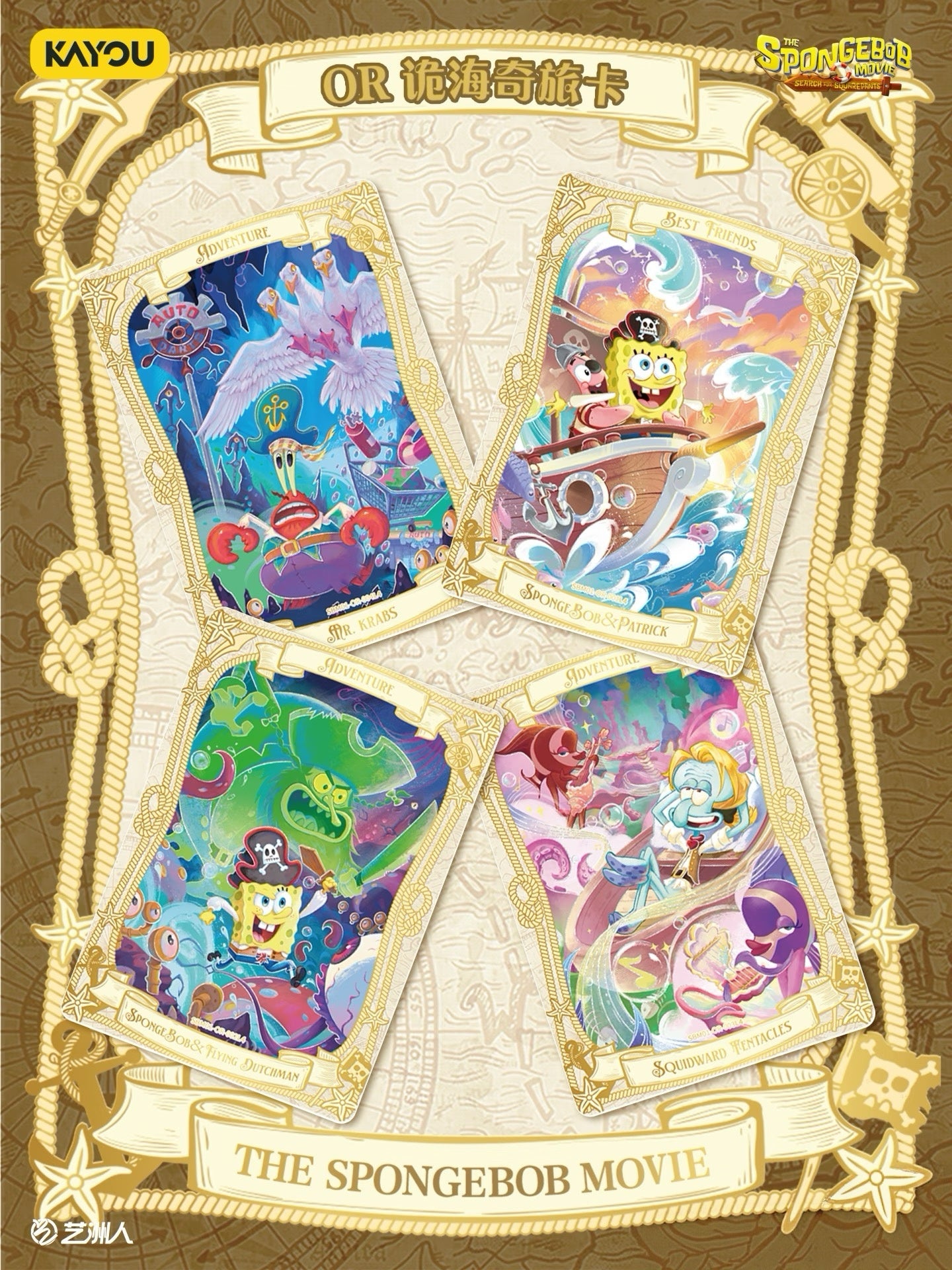 KAYOU SpongeBob SquarePants Fun Moments Collection Cards - Special Bonus Pack: Sailing Together