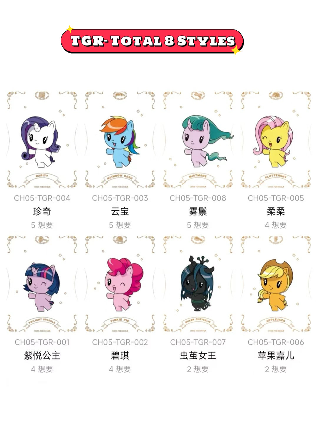 KAYOU My Little Pony - Friendship Forever Cards - Rainbow Pack - Series 5|卡遊小馬寶莉彩虹包第5彈