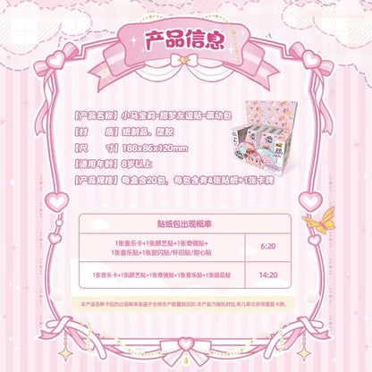 KAYOU My Little Pony Sweet Dream Friendship Sticker & Card Pack小馬寶莉甜夢友誼貼 萌動包卡片官方正版周邊卡牌兒童貼貼紙