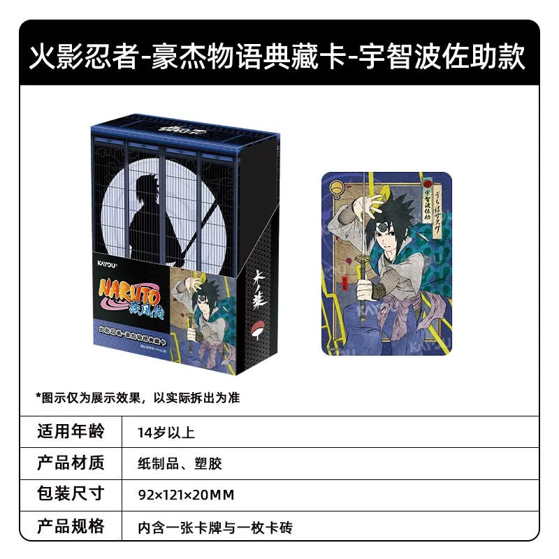 KAYOU Naruto Heroes' Saga Collection Cards & Card Bricks卡遊火影忍者