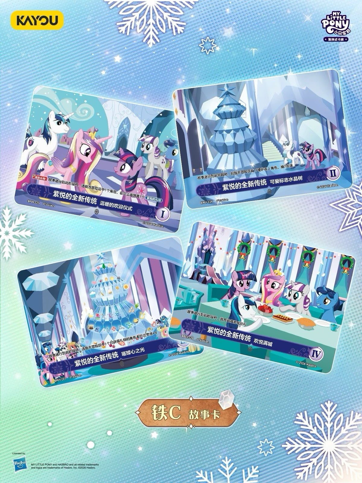 🔥KAYOU My Little Pony Trading Cards Booster Pack: Warm Hearth Collection is Now Available