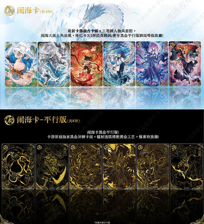 卡游 哪吒之魔童鬧海電影收藏卡鬥天包3彈 哪吒2卡片盲盒周邊卡牌