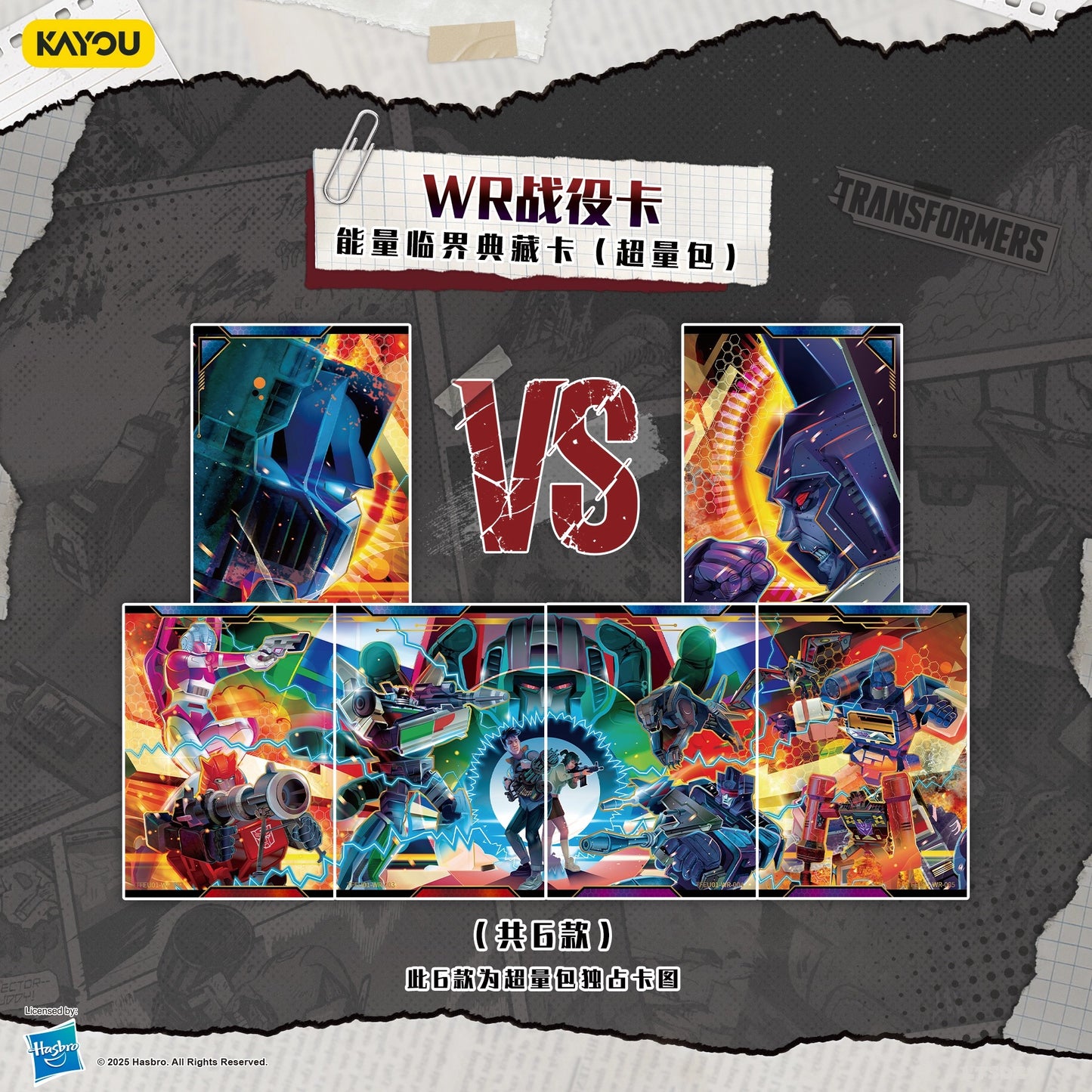 KAYOU Transformers: Energon Critical Collection – Hyper Boost Pack (Wave 1) 卡遊變形金剛-能量臨界典藏卡-超量包-第1彈