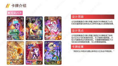KAYOU My Little Pony TCG Nightmare Night Booster Box 20 Packs Simplified Chinese | 小馬寶莉集換式卡牌夢魘之夜簡體版