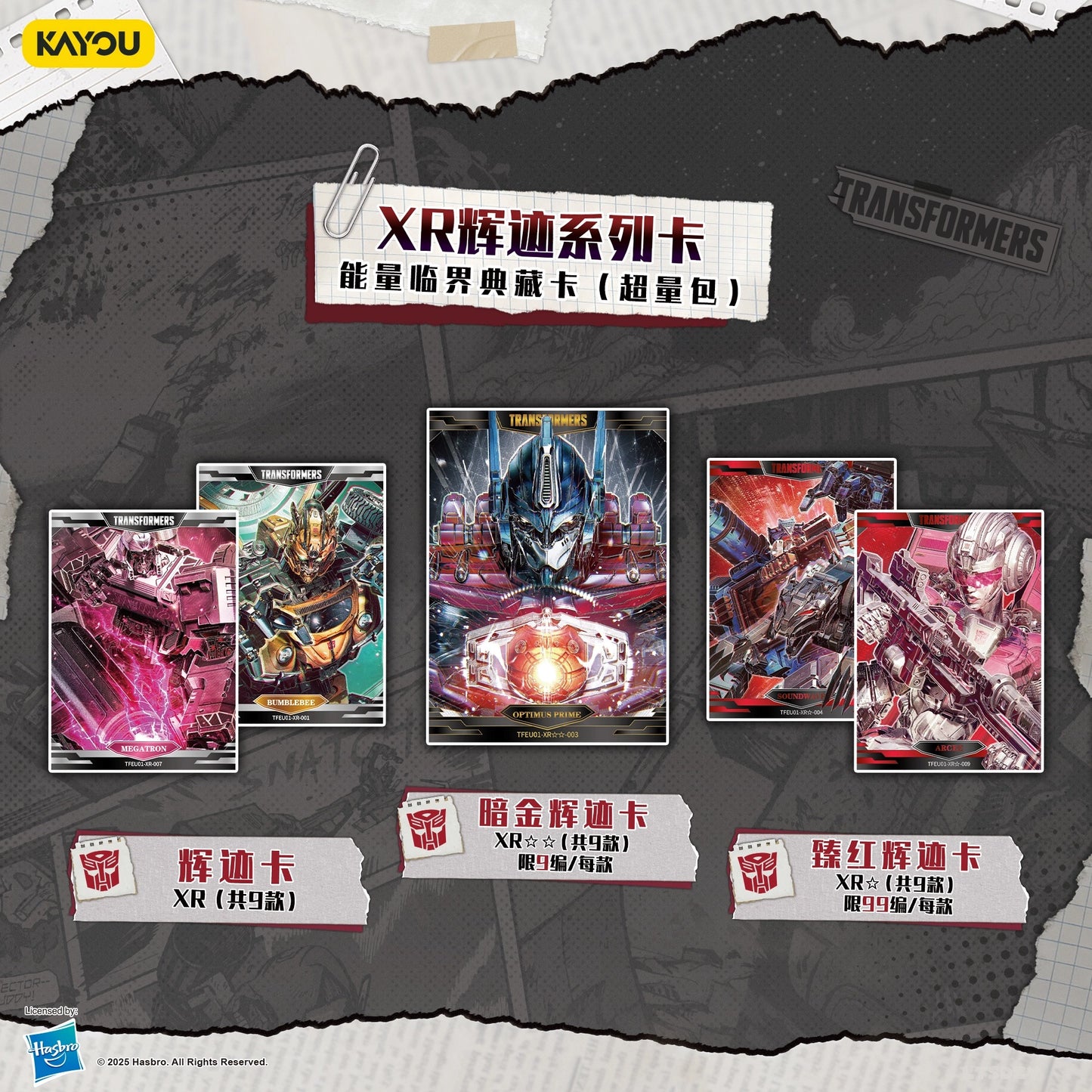 KAYOU Transformers: Energon Critical Collection – Hyper Boost Pack (Wave 1) 卡遊變形金剛-能量臨界典藏卡-超量包-第1彈