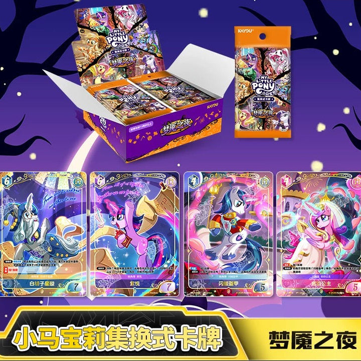 KAYOU My Little Pony TCG Nightmare Night Booster Box 20 Packs Simplified Chinese | 小馬寶莉集換式卡牌夢魘之夜簡體版