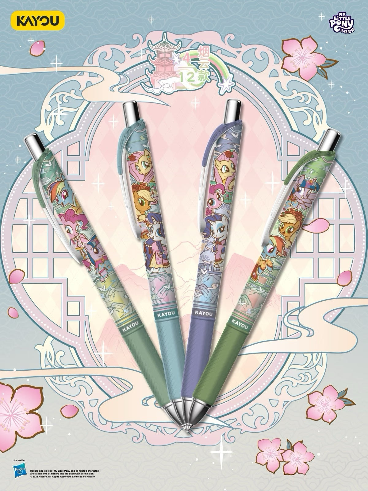 🏮KAYOU My Little Pony Gel Pens - Friendship Journal Fantasy Edition Series 8 OneFull Box (12 Individual Boxes)