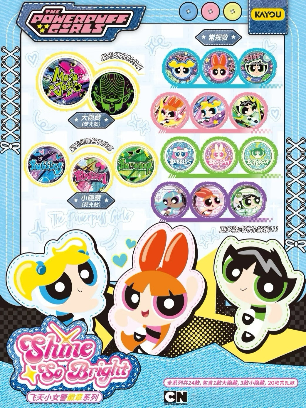 KAYOU The Powerpuff Girls Tin Badge Series | Official Licensed Anime Merchandise (Pin/Badge)