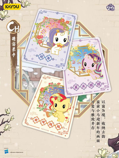 My Little Pony Friendship Eternal Cards - Fortune Arrival Spring Festival Gift Box