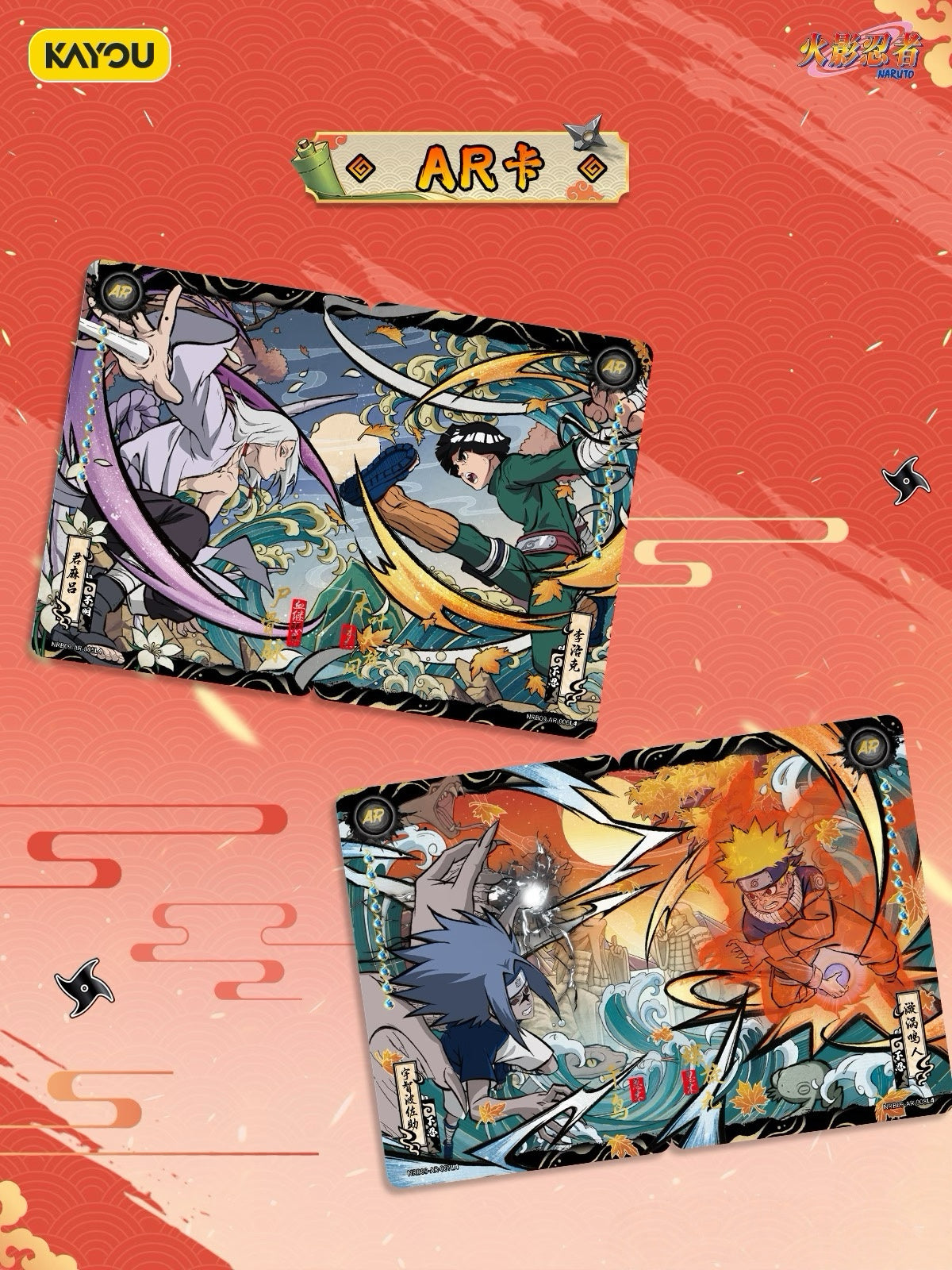 Pre-sale KAYOU Naruto Inheritance Collection Card - Chapter of Soldiers Wave 9 Chinese version