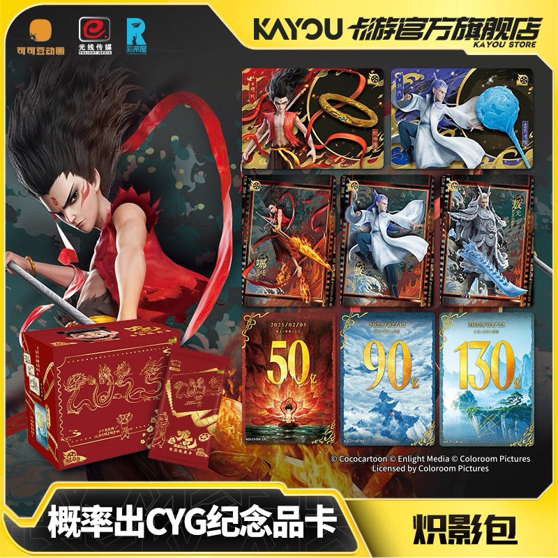 卡游 哪吒之魔童鬧海電影收藏卡片熾影包 哪吒2官方正版周邊卡牌