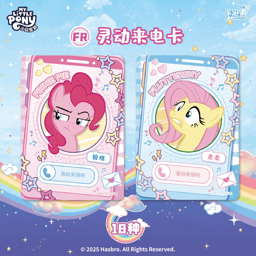 KAYOU My Little Pony - Friendship Forever Cards - Rainbow Pack - Series 5|卡遊小馬寶莉彩虹包第5彈