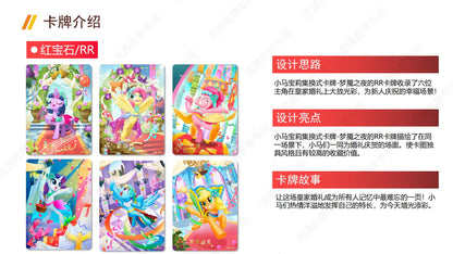 KAYOU My Little Pony TCG Nightmare Night Booster Box 20 Packs Simplified Chinese | 小馬寶莉集換式卡牌夢魘之夜簡體版