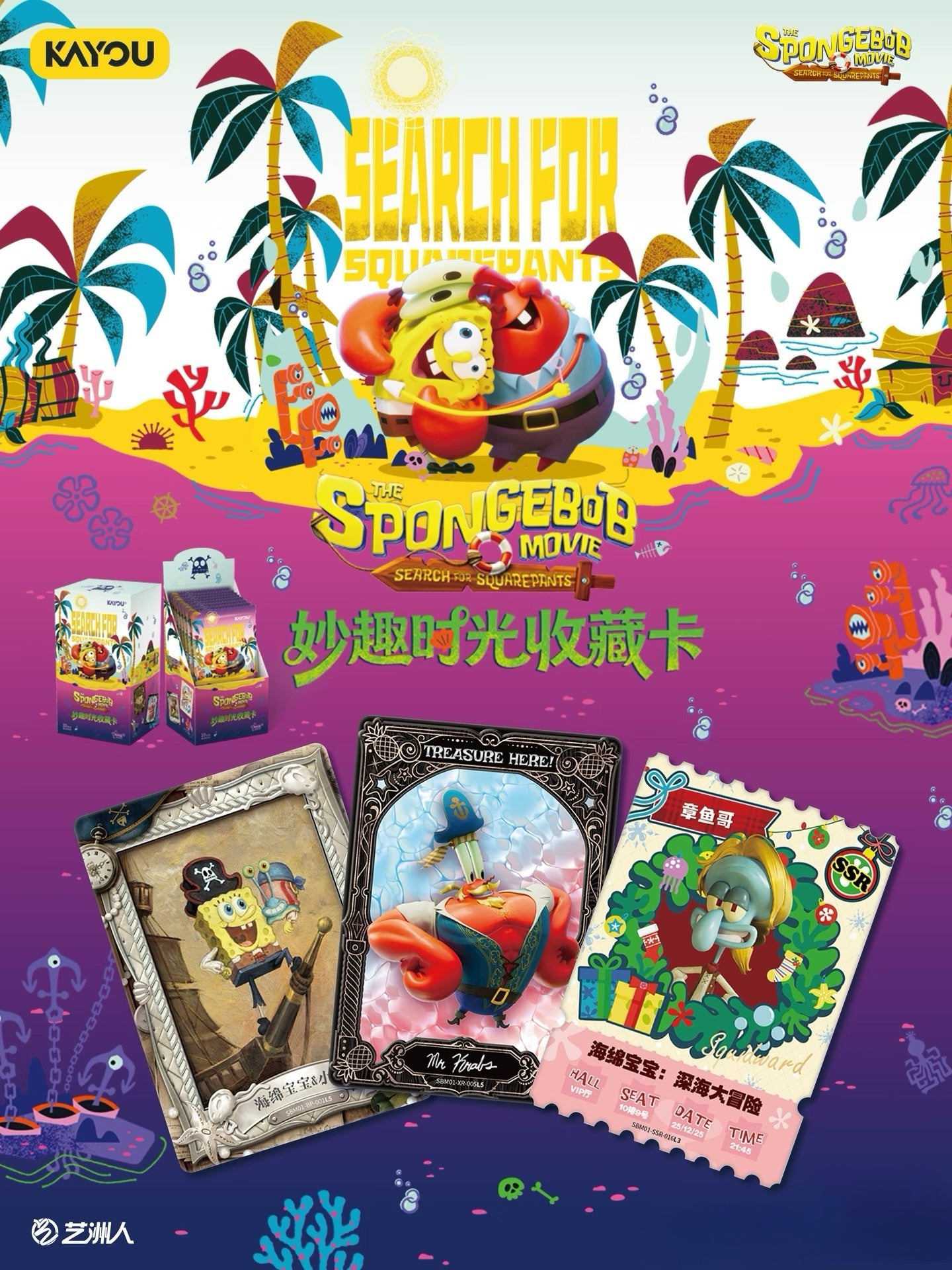 KAYOU SpongeBob SquarePants Fun Moments Collection Cards - Special Bonus Pack: Sailing Together