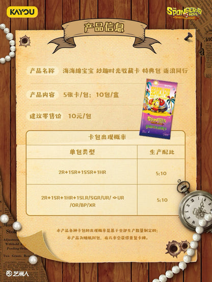 KAYOU SpongeBob SquarePants Fun Moments Collection Cards - Special Bonus Pack: Sailing Together