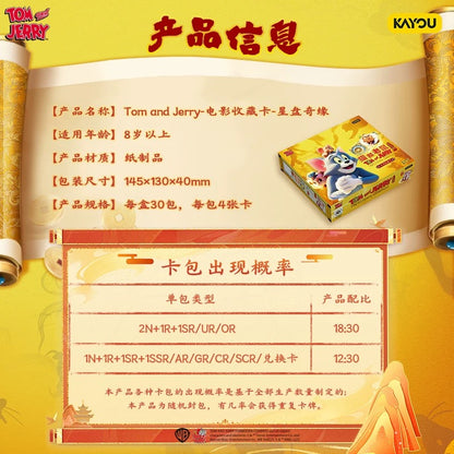 卡游 貓和老鼠電影收藏卡片星盤奇緣SCR卡 官方正版周邊卡牌卡包