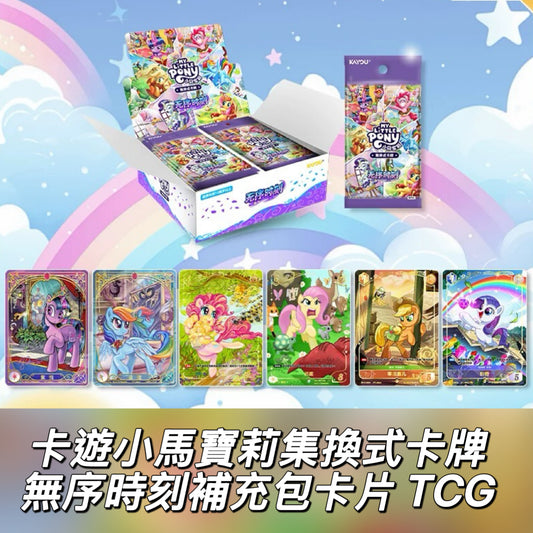 KAYOU My Little Pony Collectible Card Game: Discord Moment Booster Packs - TCG Battle Cards